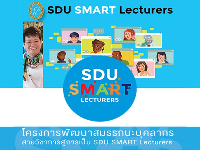 SDU SMART Lecturers