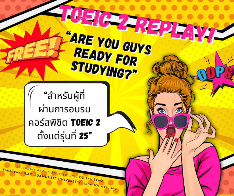 TOEIC 2 REPLAY!